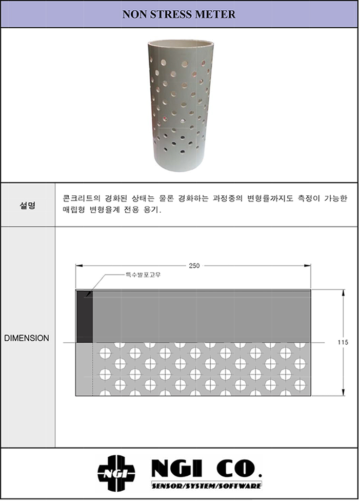 무응력계-1.jpg