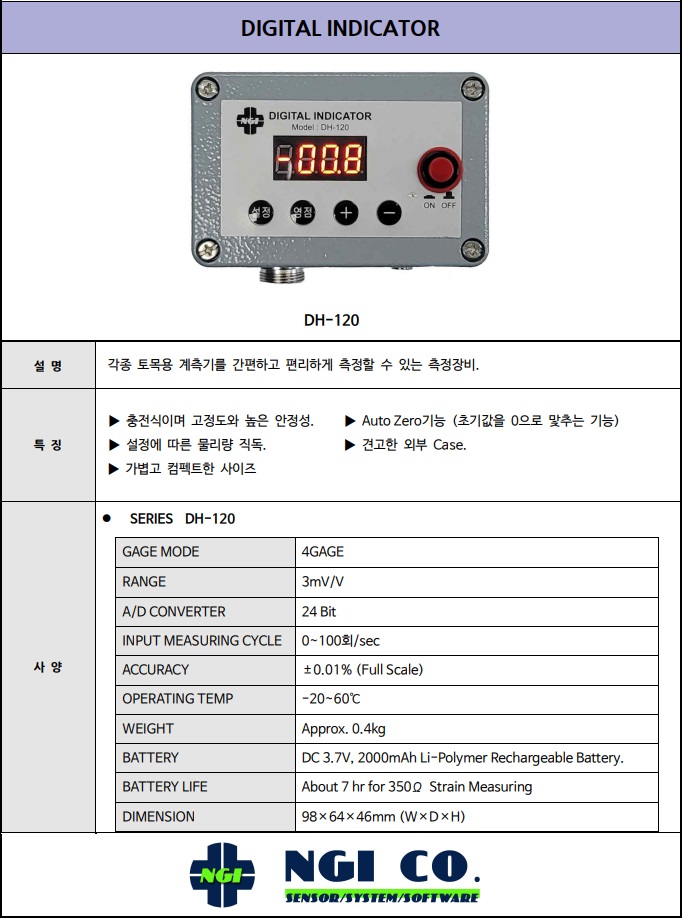 DH-120.jpg